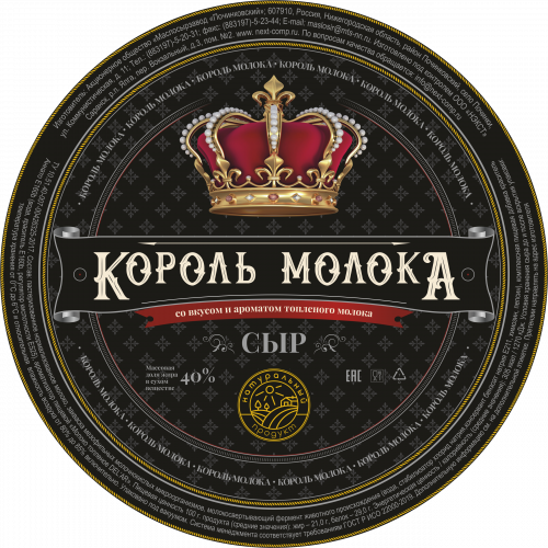 Король Молока_круглый_пнг