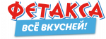 ФЕТАКСА