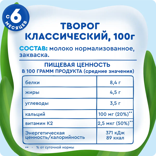 4602541000615_Ingredients_Nutrition-copy