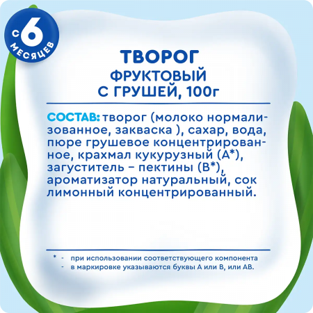 4602541005771_Ingredients_Nutrition-copy