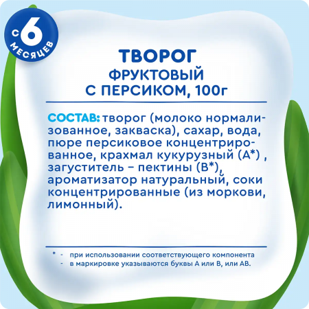 4602541005795_Ingredients-copy