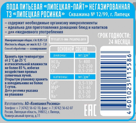 1,5 негаз 02
