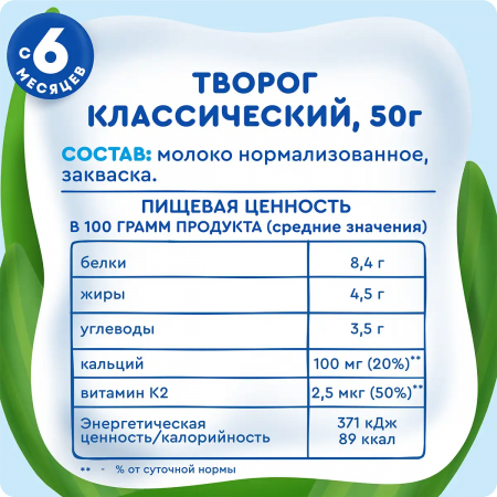 4602541000592_Ingredients_Nutrition-copy